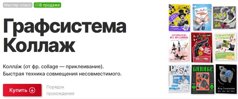 [Вадим Гранич] Графсистема Коллаж (2024)_0.png